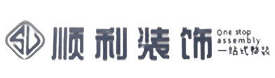 呼伦贝尔顺利装修公司