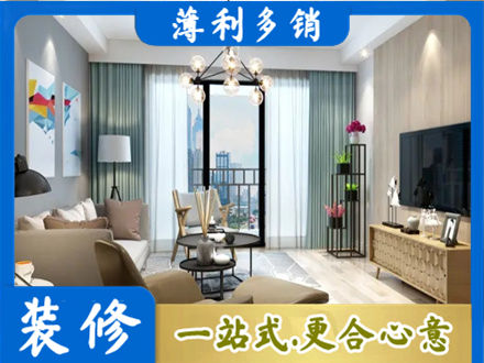 呼伦贝尔本地房屋装修电话号码