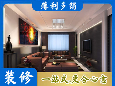 呼伦贝尔正规客厅吊顶装修