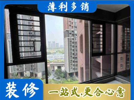 呼伦贝尔装修封窗