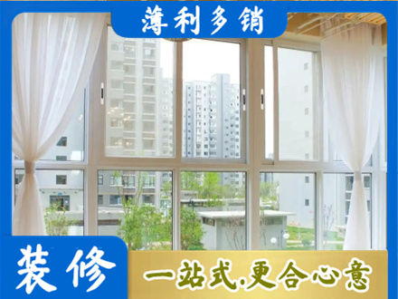 呼伦贝尔正规阳台封窗装修
