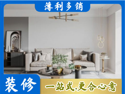呼伦贝尔装修公司2.jpg