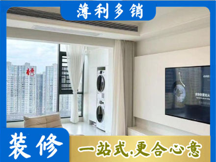 呼伦贝尔专业装修公司地址在哪